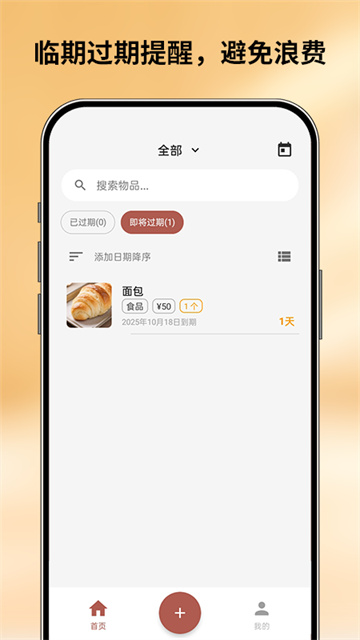 会收纳app正版高清大图