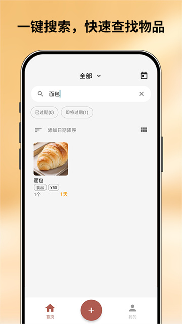 会收纳app正版高清大图