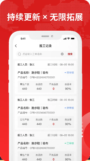 钉铛智造app官方安卓版高清大图