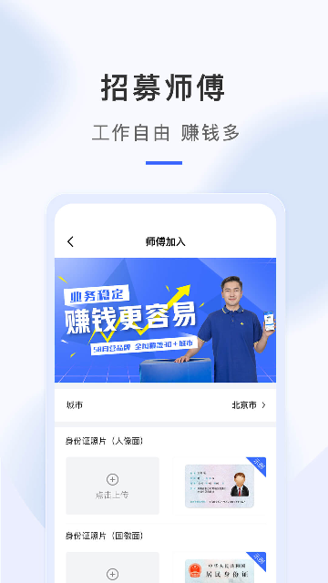 海豹搬家师傅版app高清大图