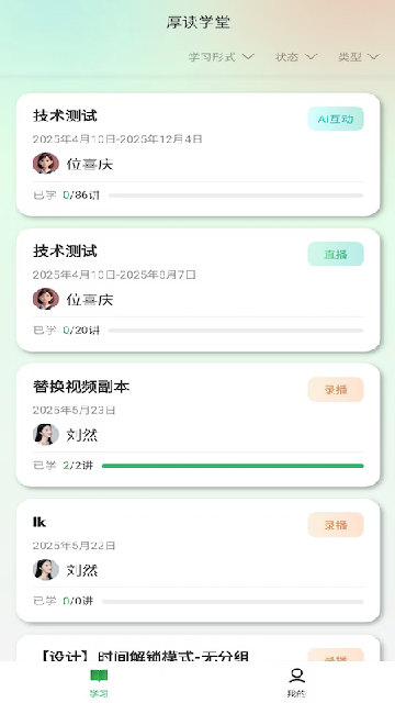 厚读app官网版高清大图