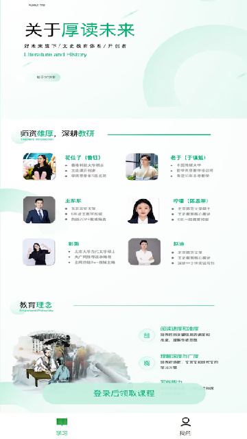 厚读app官网版高清大图