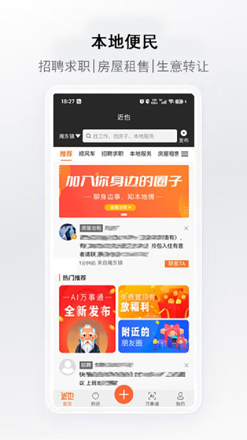 近也app高清大图