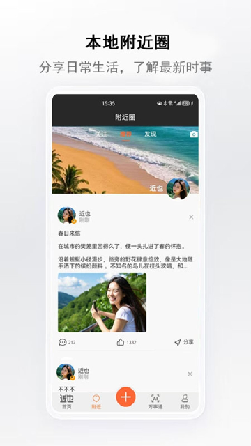近也app高清大图