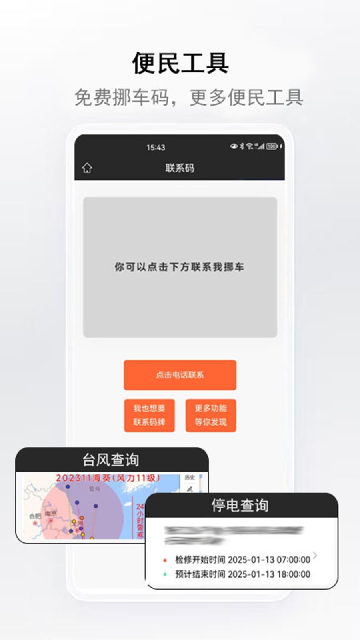 近也app高清大图
