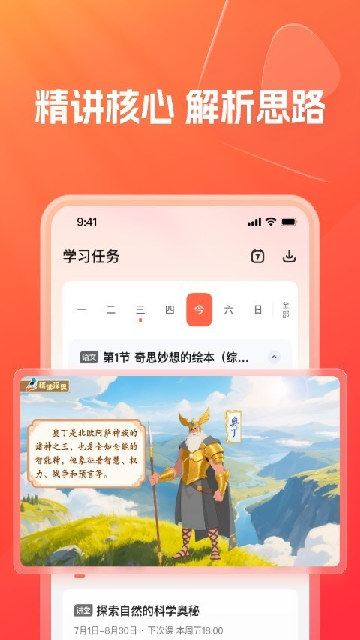 灵思星球app官方版高清大图