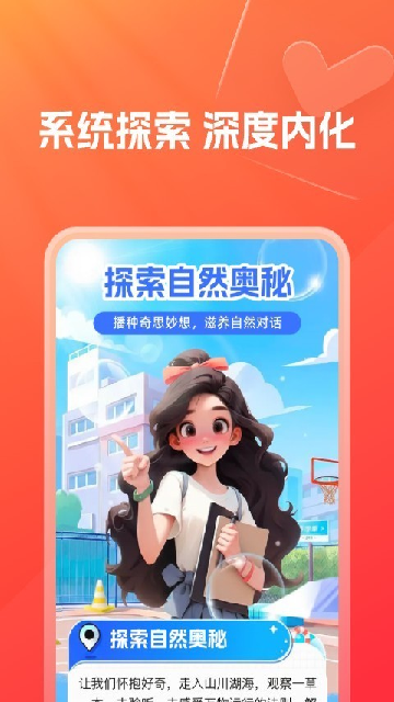 灵思星球app官方版高清大图