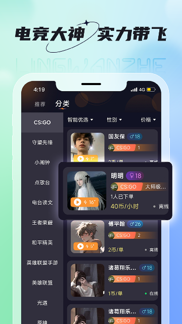领玩者app安卓版高清大图