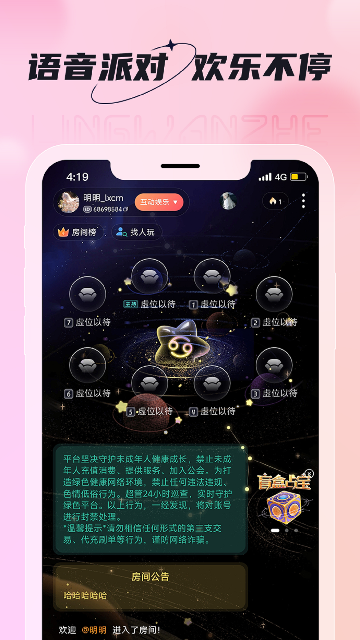 领玩者app安卓版高清大图