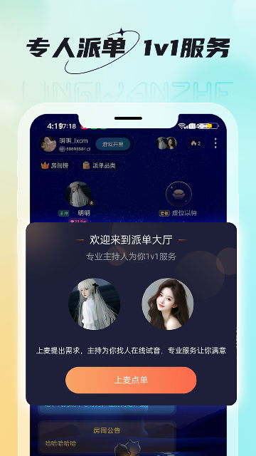 领玩者app安卓版高清大图