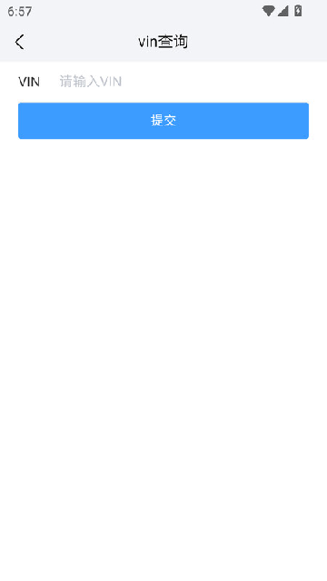 汽配链app安卓版高清大图