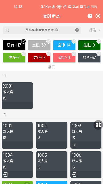 掌讯通app安卓版高清大图