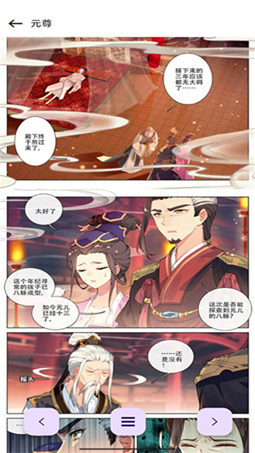 JS极速漫画免费版高清大图