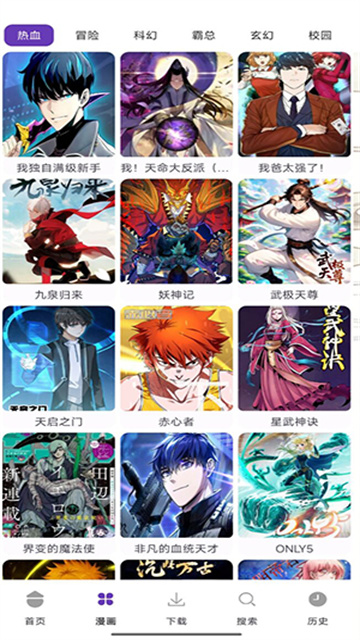 JS极速漫画免费版高清大图