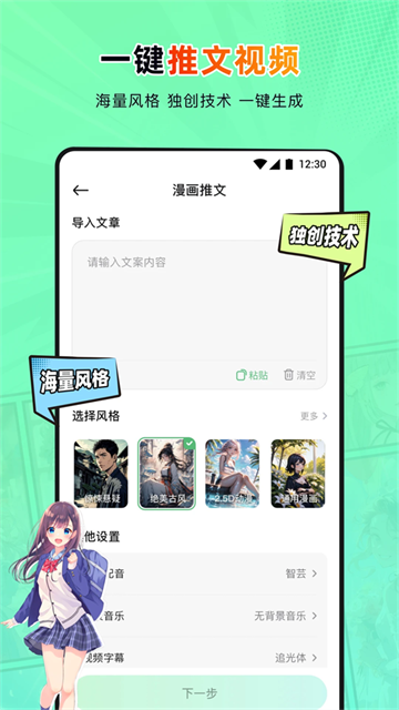 傻瓜推文app最新版2025高清大图