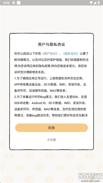 suki养宠物app正版高清大图