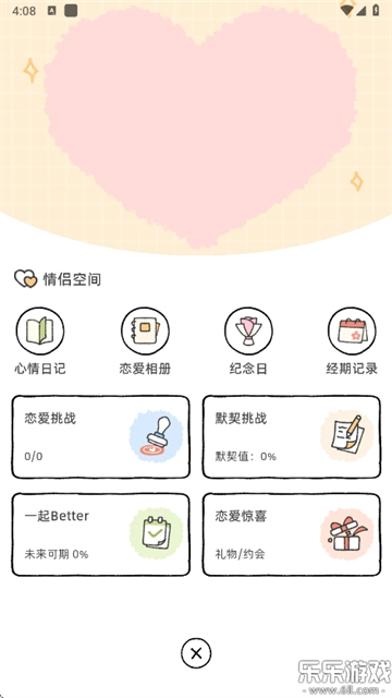suki养宠物app正版高清大图