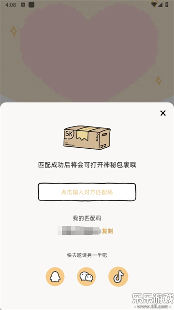 suki养宠物app正版高清大图