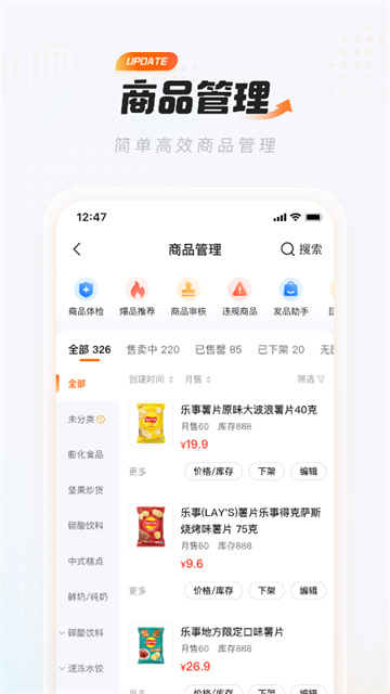 淘宝闪购零售商家版免费版高清大图