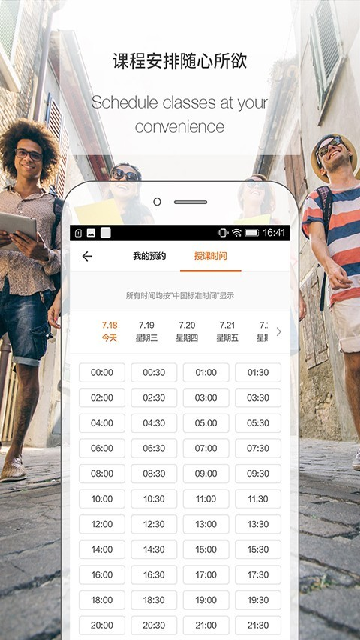 伴鱼教师版app免费高清大图