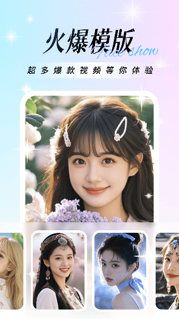 绘影相机app官方版2026最新版高清大图