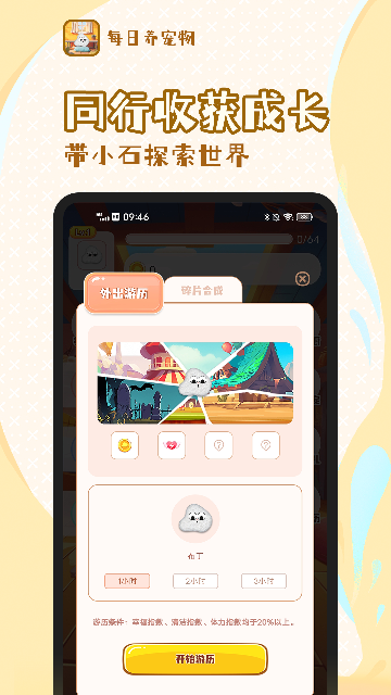 每日养宠物app安装高清大图