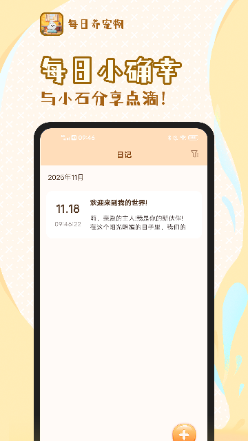 每日养宠物app安装高清大图