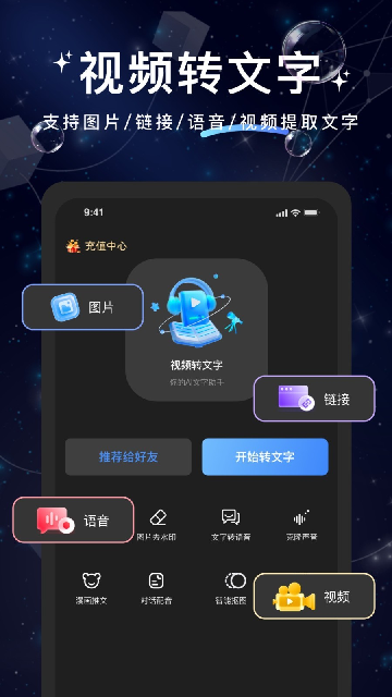 文案提取大神app安卓版高清大图