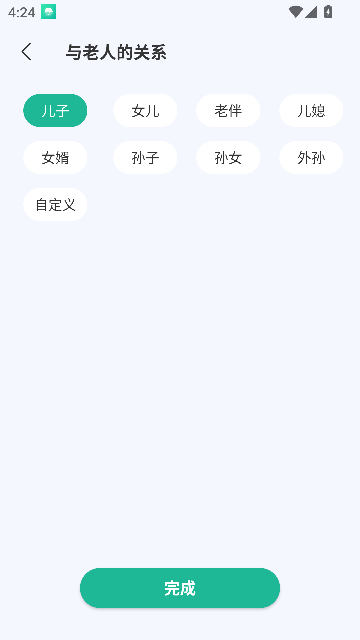 银龄智管app官方版安装高清大图