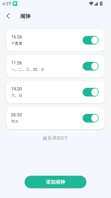 银龄智管app官方版安装高清大图