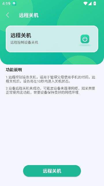 银龄智管app官方版安装高清大图