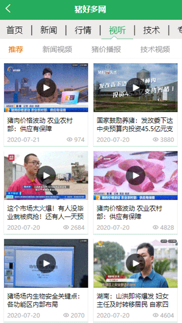 猪好多app安卓版高清大图