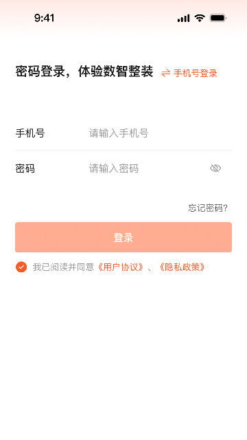 筑筑侠app官方正版高清大图