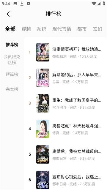 红烛小说免费版高清大图