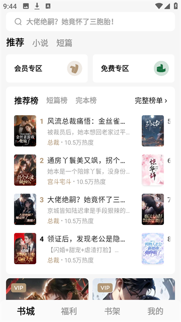 红烛小说免费版高清大图