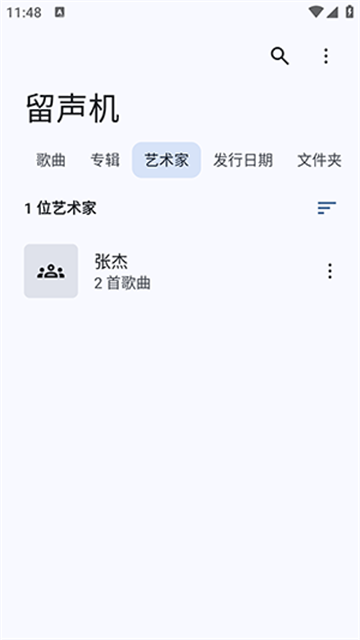 留声机安卓版高清大图