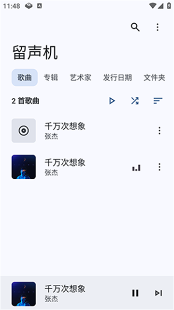 留声机安卓版高清大图