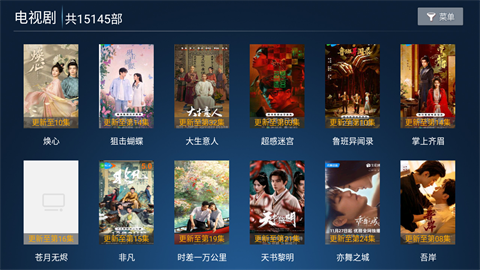 大帅影视纯净版高清大图