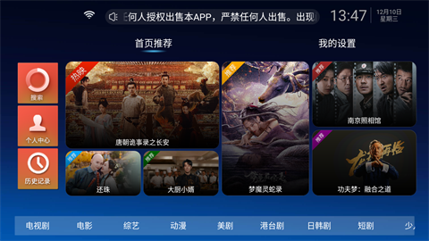 大帅影视纯净版高清大图