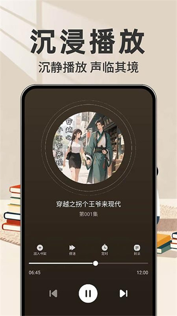 红朵畅听小说免费版高清大图