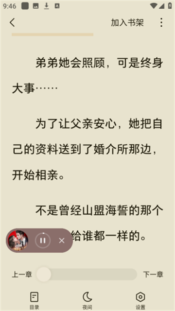 红烛小说免费版高清大图