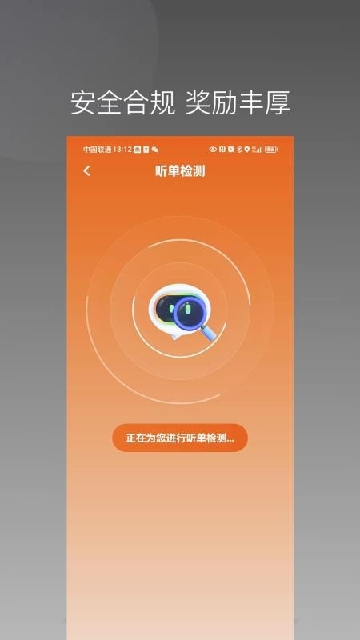 捎点宝出行司机端app2026最新版高清大图