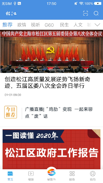 上海松江app安卓版安装高清大图