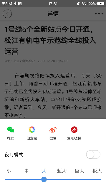 上海松江app安卓版安装高清大图