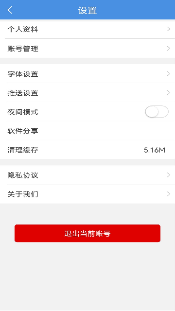 上海松江app安卓版安装高清大图