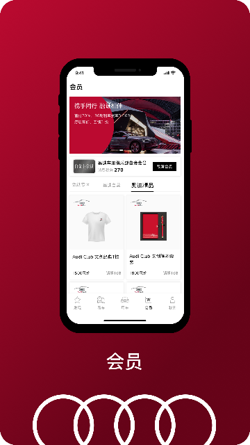 一汽奥迪app安装官方免费版高清大图