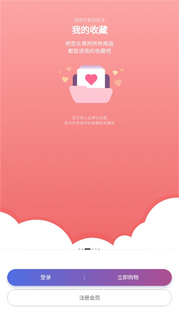 韩际新世界app安卓版高清大图