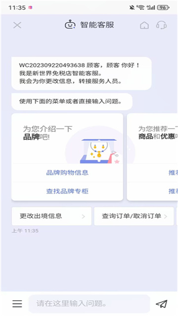 韩际新世界app安卓版高清大图
