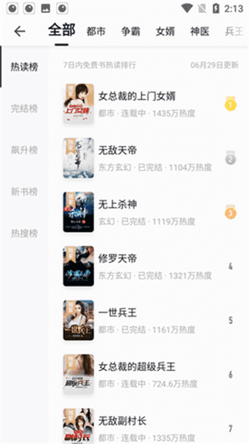 真白萌轻小说软件安卓版高清大图