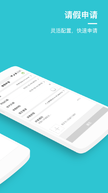 盖雅考勤app官网版安装高清大图
